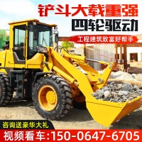 小型裝載機四驅20微型抓木機工地推土機養(yǎng)殖場工程建筑液壓30鏟車
